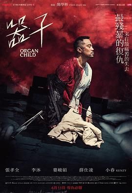 《山下是绝路山上是生门》海报