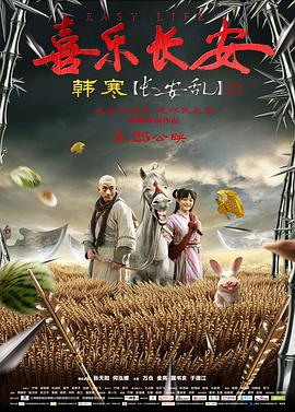《三嫁惹君心》喜堂对质